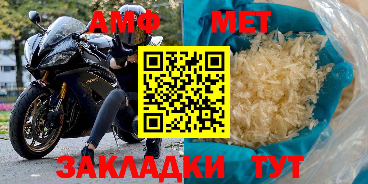 Амфетамин 97%  АМФЕТАМИН  Сунжа  Вход с VPN 