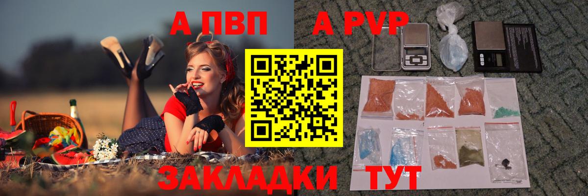 Сунжа  А ПВП СК  как найти закладки  Alpha PVP кристаллы  Альфа ПВП Crystall  Вход с VPN 