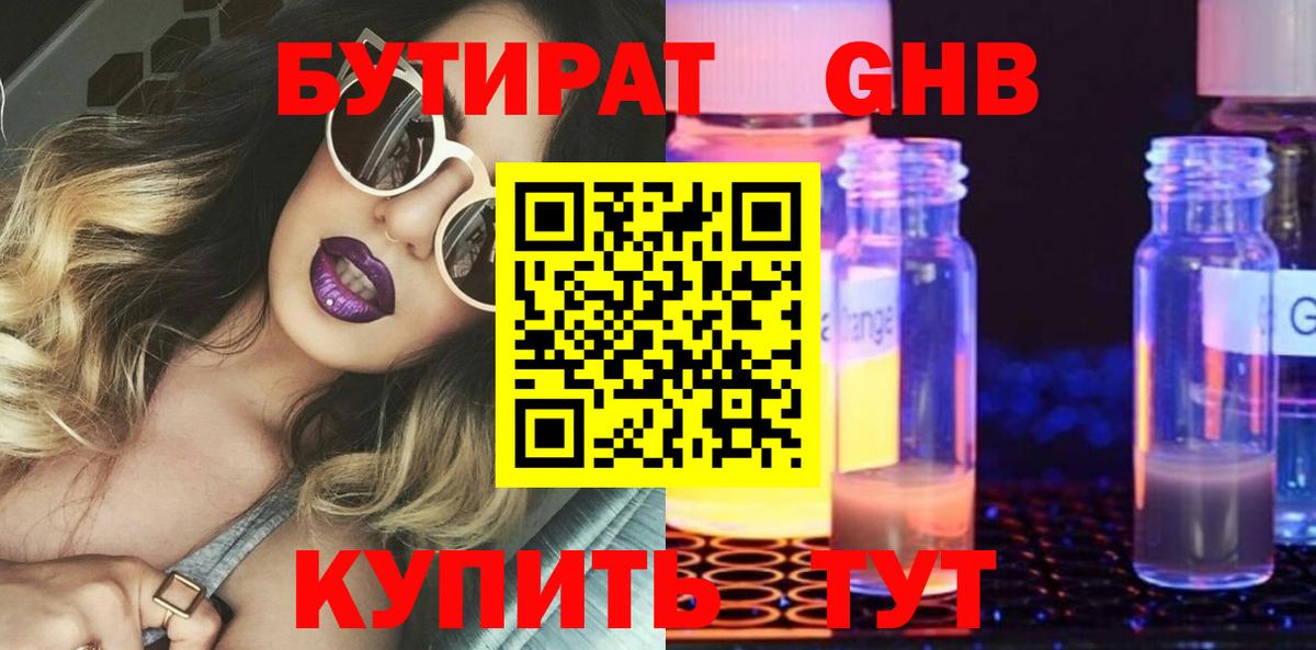 Бутират бутик  Вход с VPN  Сунжа 