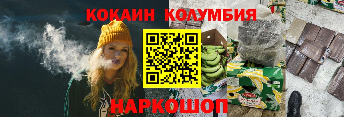 Сунжа  КОКАИН VHQ  COCAIN  COCAIN Эквадор  Вход с VPN 