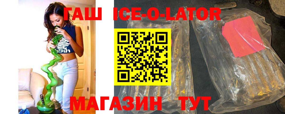 наркошоп  ГАШИШ индика сатива  ГАШ VHQ  Вход с VPN  Сунжа 
