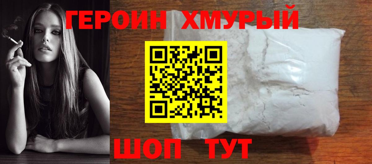 Героин Афган Сунжа