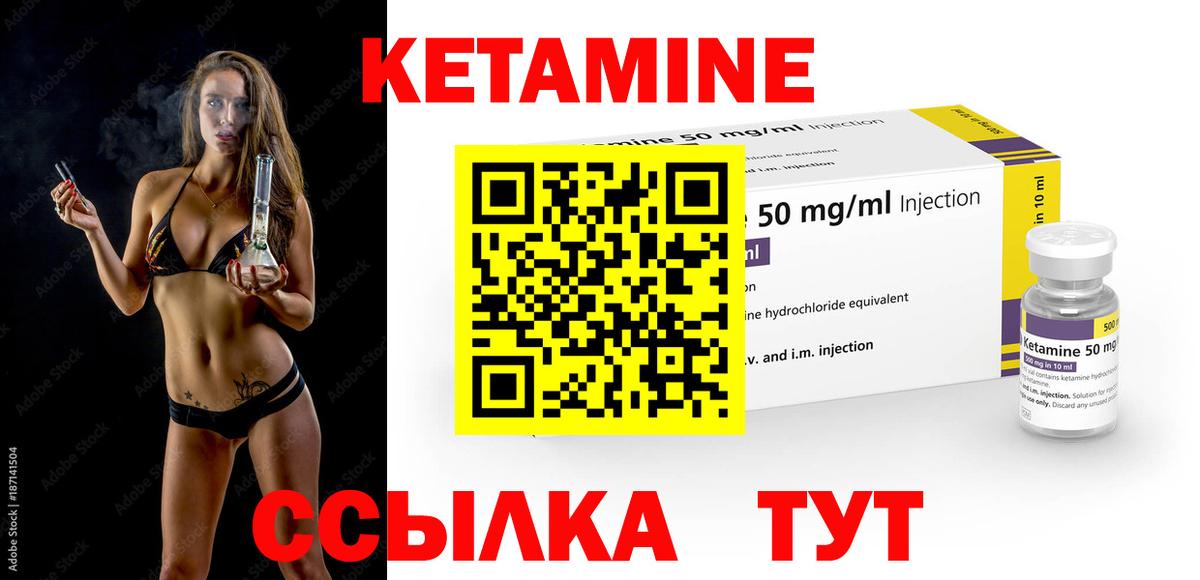 КЕТАМИН ketamine  Вход с VPN  Сунжа  Кетамин ketamine 