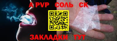 соль ск Малгобек