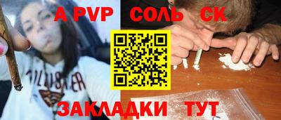 соль ск Малгобек
