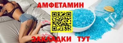 первитин Мариинск