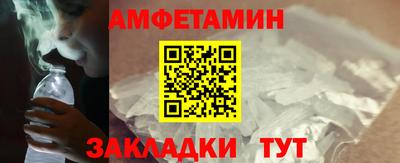 первитин Мариинск