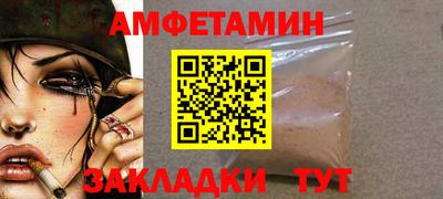 первитин Мариинск