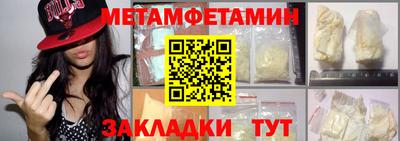 первитин Мариинск