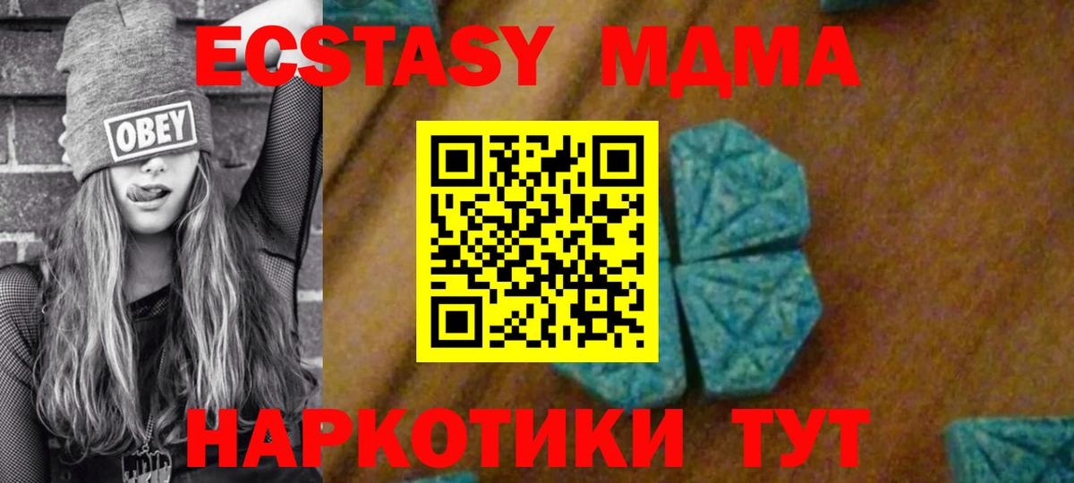 Сунжа  МДМА молли  Вход с VPN  MDMA кристаллы 