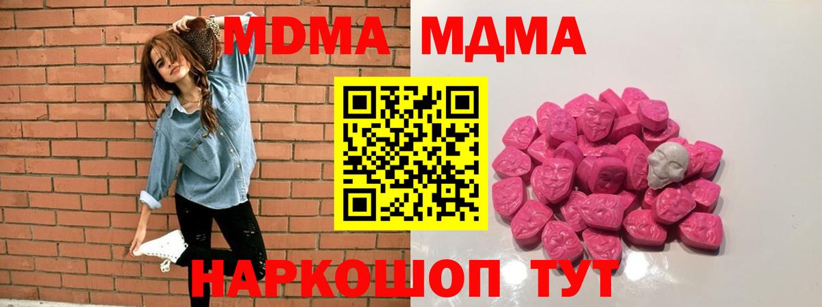 МДМА кристаллы Сунжа