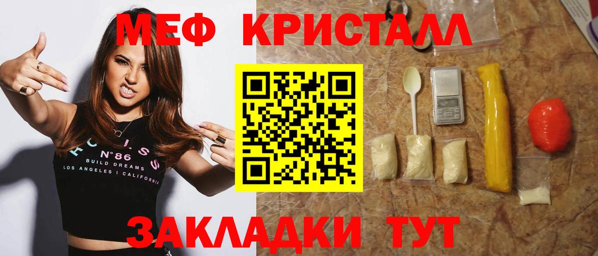МЕФ мука Сунжа