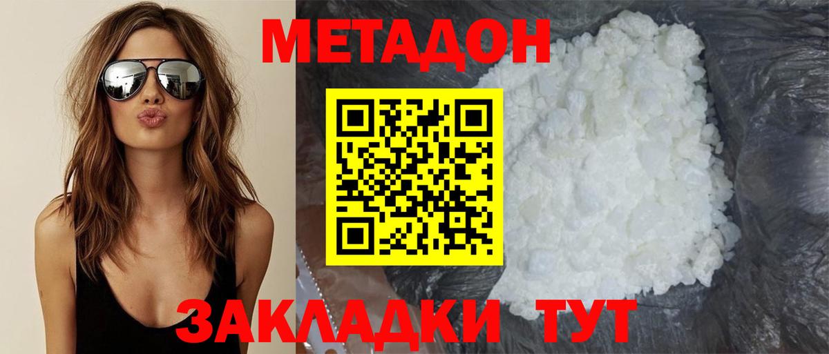 МЕТАДОН мёд  Вход с VPN  мега как зайти  МЕТАДОН VHQ  Сунжа 