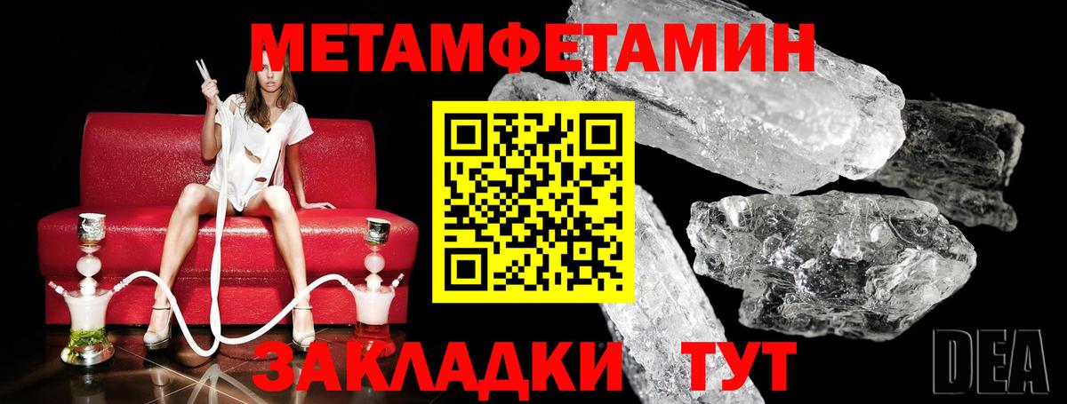 МЕТАМФЕТАМИН Methamphetamine Сунжа