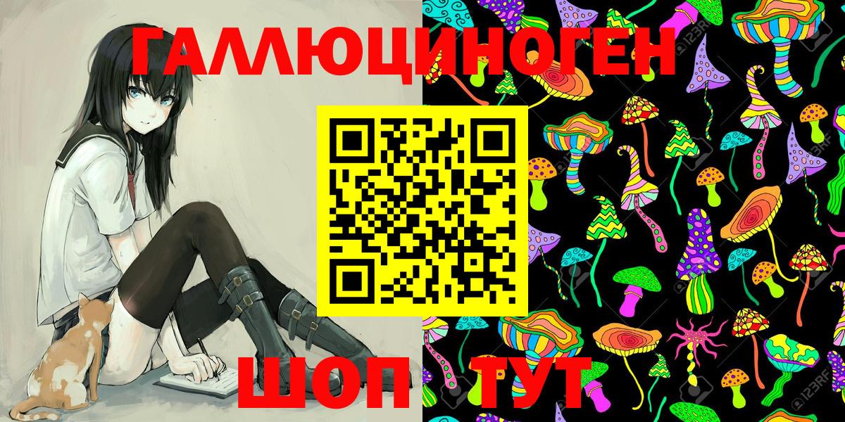 Галлюциногенные грибы Magic Shrooms Сунжа
